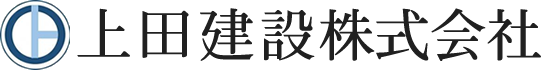 上田建設株式会社